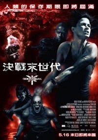 決戰末世代2
