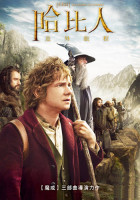 電影介紹 哈比人 意外旅程the Hobbit An Unexpected Journey U2 電影館 影片資訊