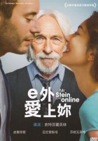 e外愛上你