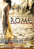 羅馬的榮耀第二季2-1