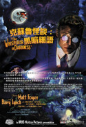 克蘇魯怪談：黑暗細語