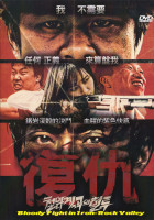 復仇