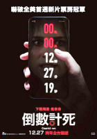 倒數計死
