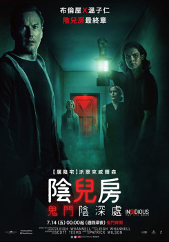 陰兒房：鬼門陰深處