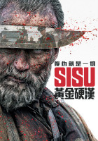 SISU：黃金硬漢