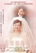 只想擁抱妳