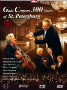 聖彼得堡建城300年慶典音樂會