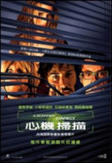 心機掃描