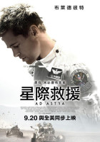 星際救援