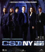 CSI紐約犯罪現場第二季7
