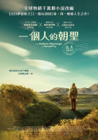 一個人的朝聖