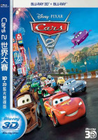 Cars2：世界大賽