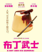 中村義洋友阪理惠錦戶亮經歷與作品 U2 電影館演員介紹 中村義洋友阪理惠錦戶亮經歷與作品 U2 電影館演員介紹