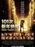 101次新年快樂