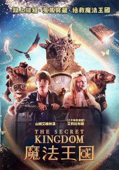 魔法王國